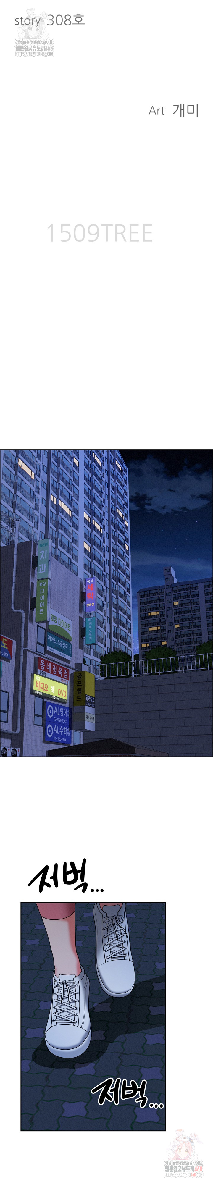 Milf Guard Raw Chapter 35 - Page 4