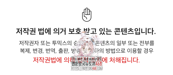 Milf Guard Raw Chapter 36 - Page 1