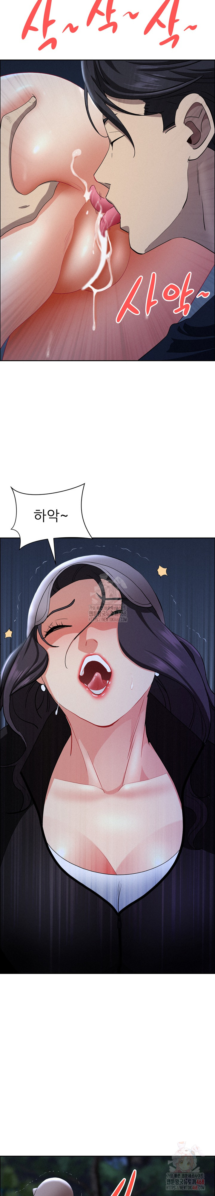 Milf Guard Raw Chapter 36 - Page 15