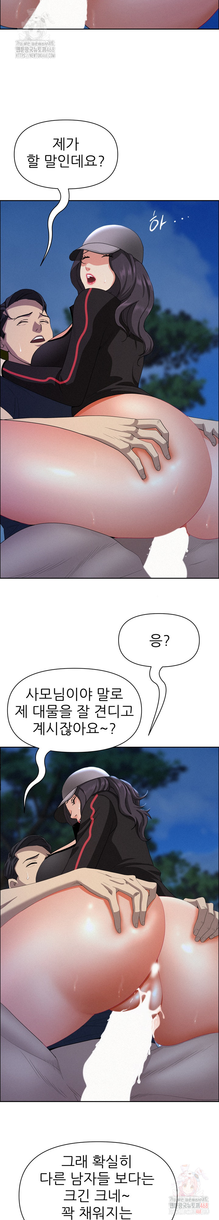 Milf Guard Raw Chapter 36 - Page 22