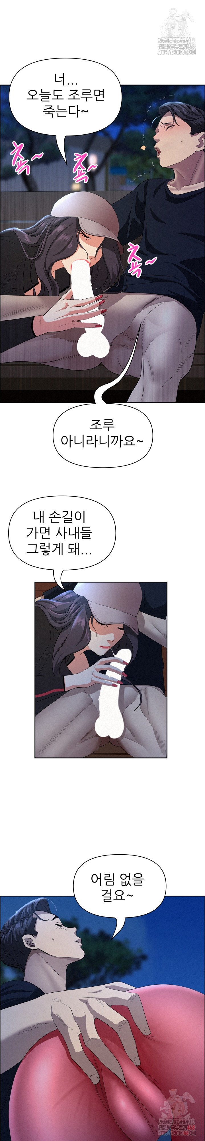 Milf Guard Raw Chapter 36 - Page 7