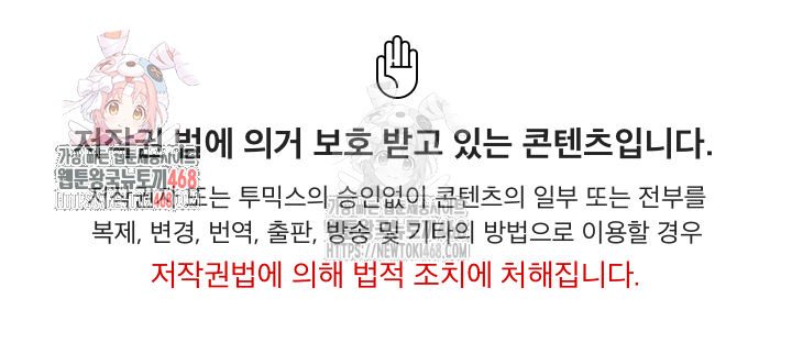 Milf Guard Raw Chapter 37 - Page 1