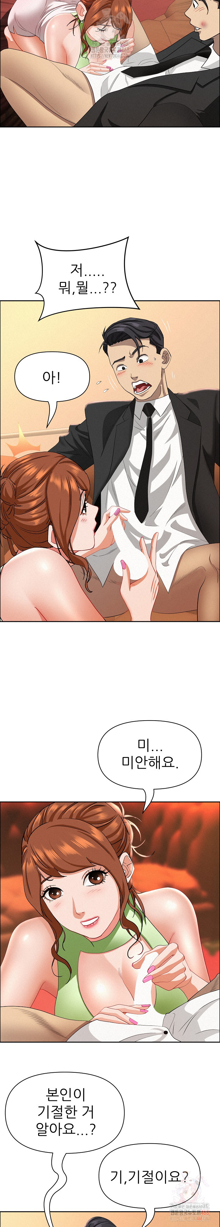 Milf Guard Raw Chapter 38 - Page 11