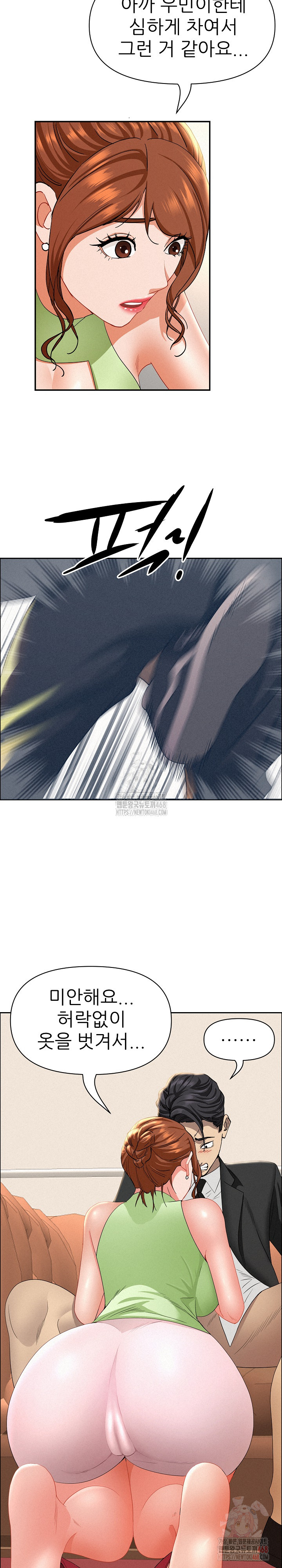 Milf Guard Raw Chapter 38 - Page 13