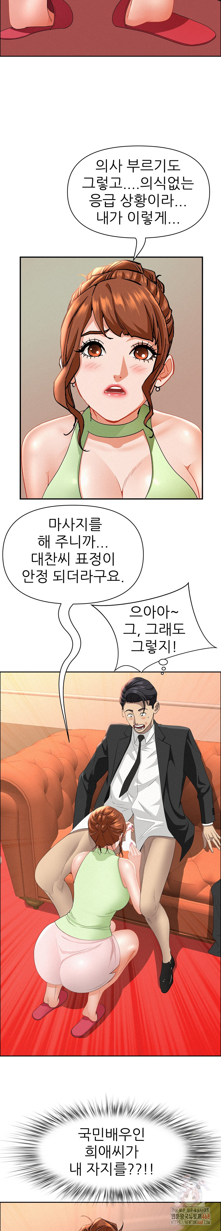 Milf Guard Raw Chapter 38 - Page 14