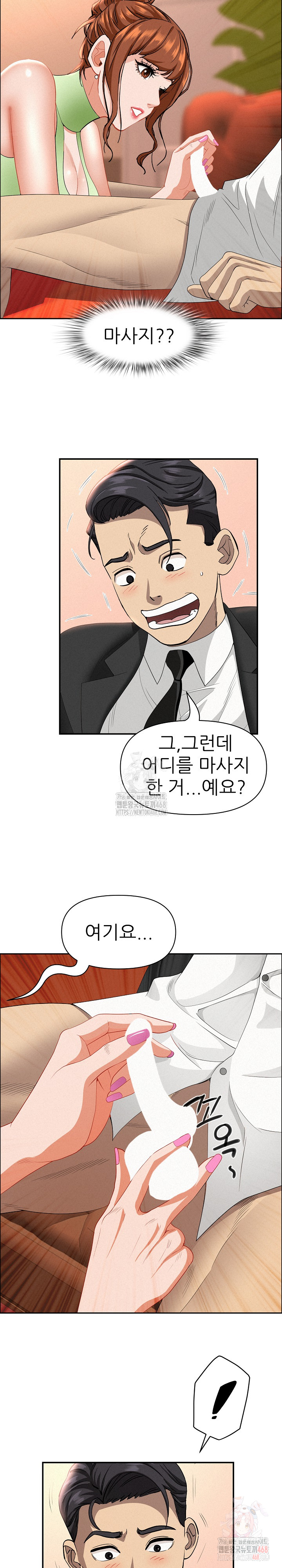 Milf Guard Raw Chapter 38 - Page 15