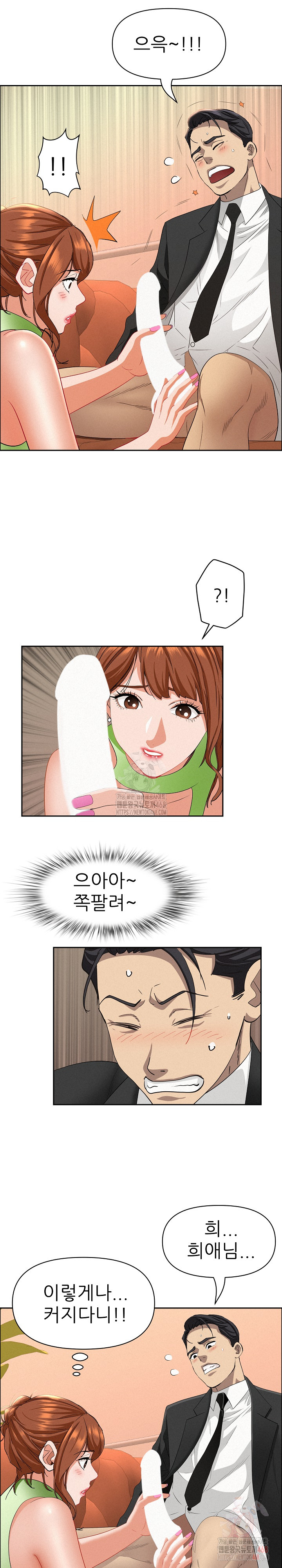 Milf Guard Raw Chapter 38 - Page 22