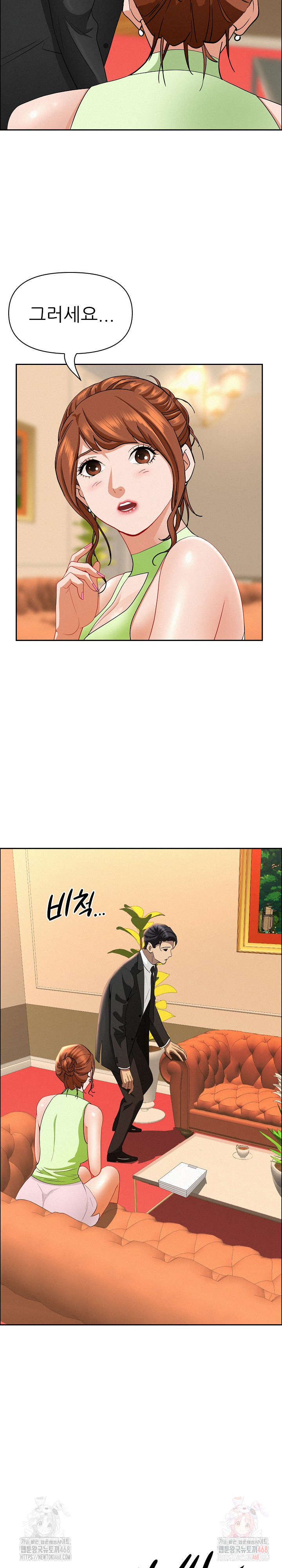 Milf Guard Raw Chapter 38 - Page 8