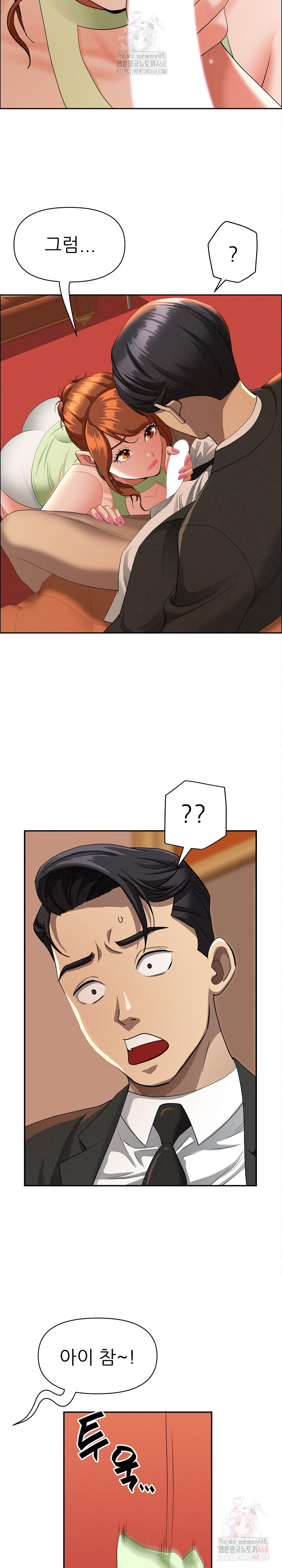 Milf Guard Raw Chapter 39 - Page 12