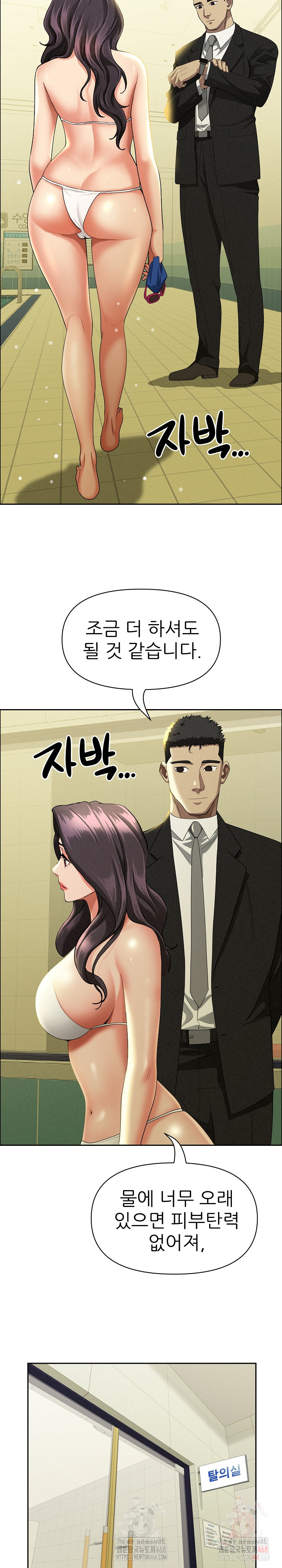 Milf Guard Raw Chapter 39 - Page 19