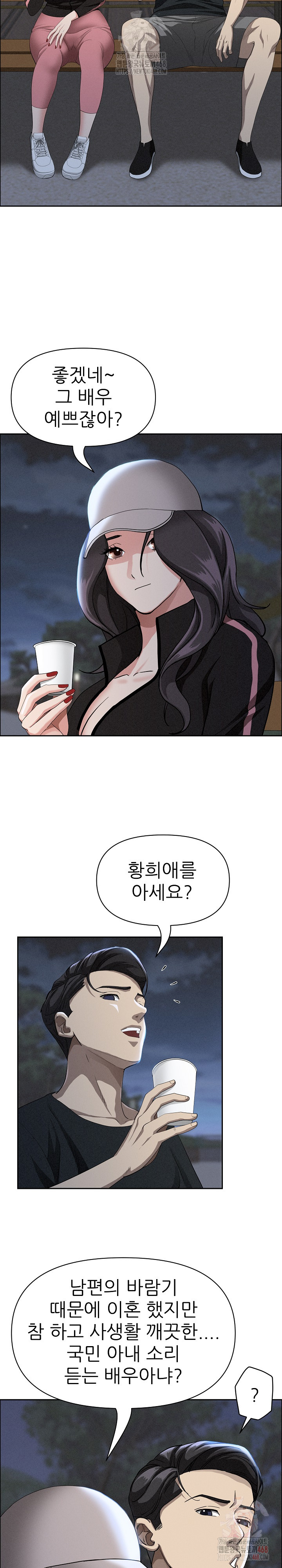 Milf Guard Raw Chapter 39 - Page 22