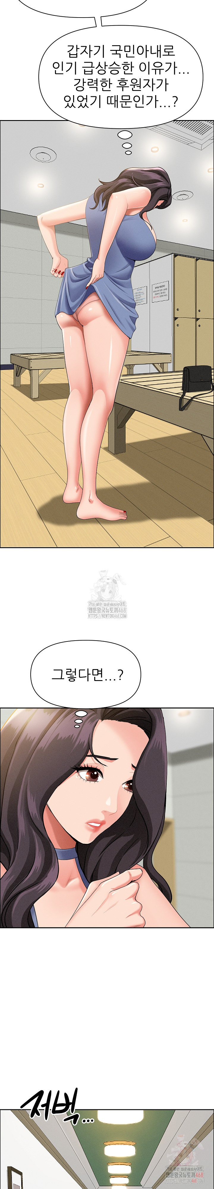 Milf Guard Raw Chapter 39 - Page 26