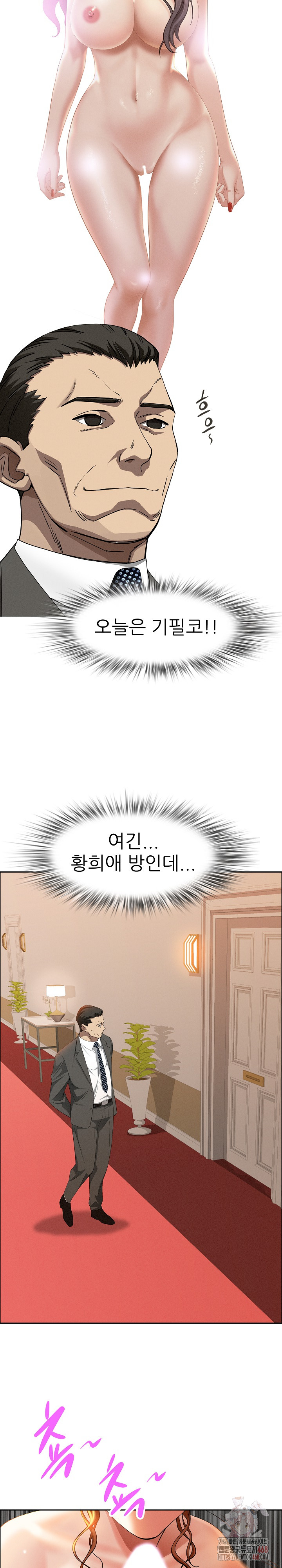 Milf Guard Raw Chapter 39 - Page 28