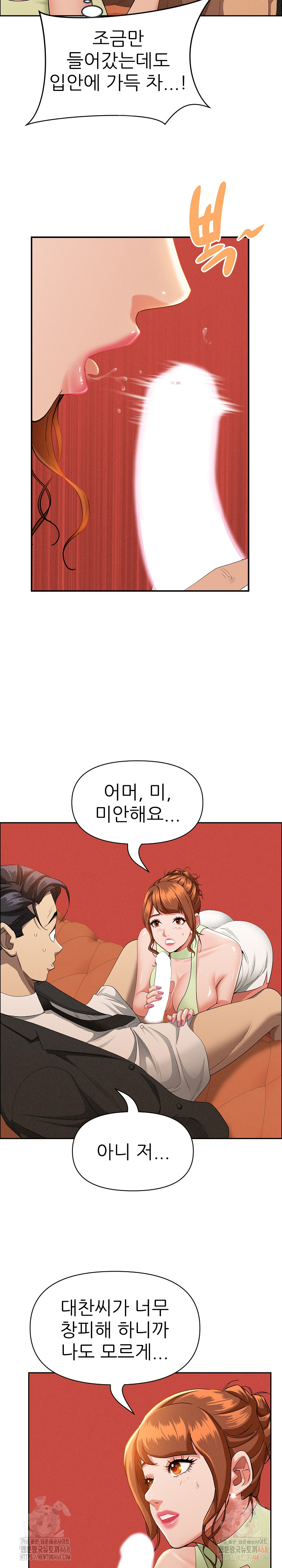 Milf Guard Raw Chapter 39 - Page 5