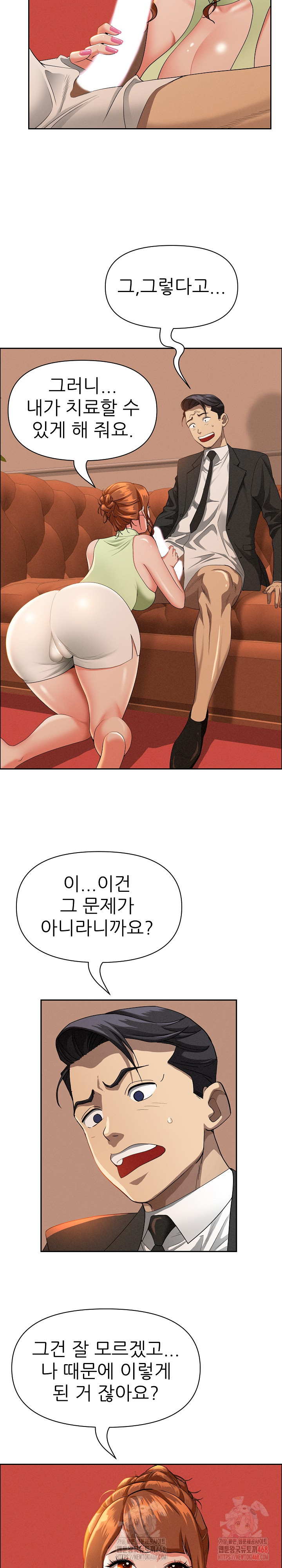 Milf Guard Raw Chapter 39 - Page 6