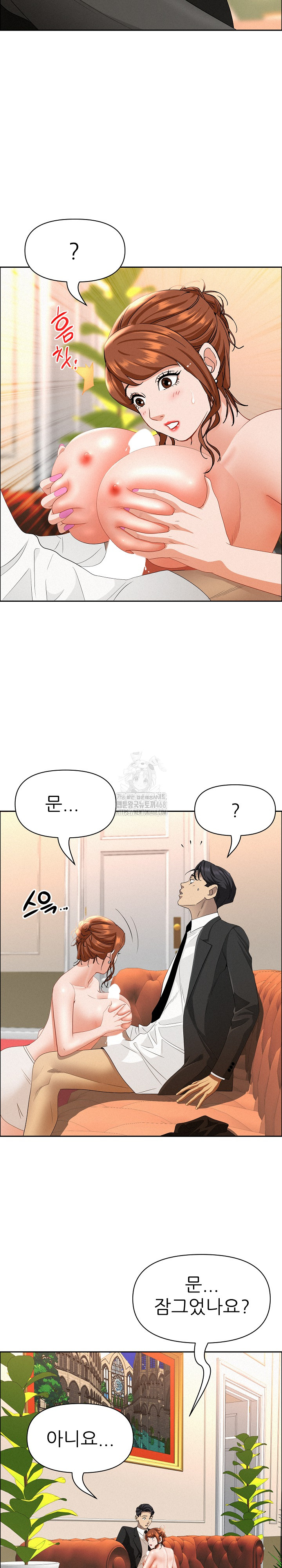 Milf Guard Raw Chapter 40 - Page 11