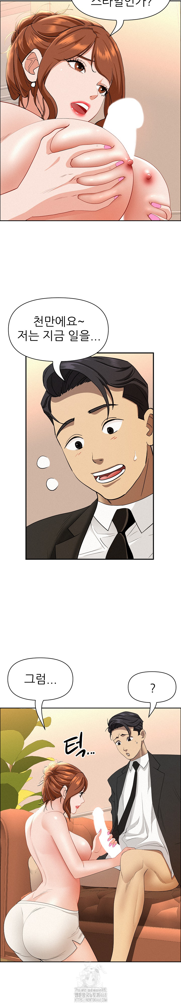 Milf Guard Raw Chapter 40 - Page 19