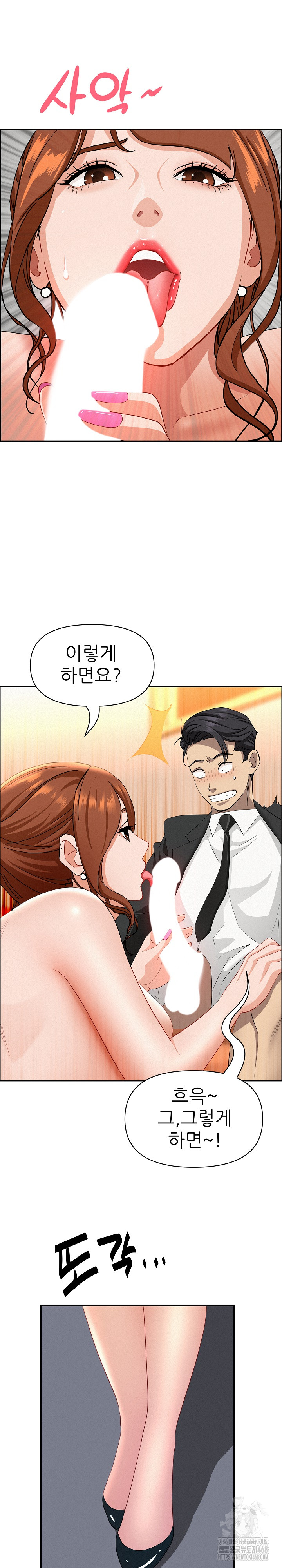 Milf Guard Raw Chapter 40 - Page 20