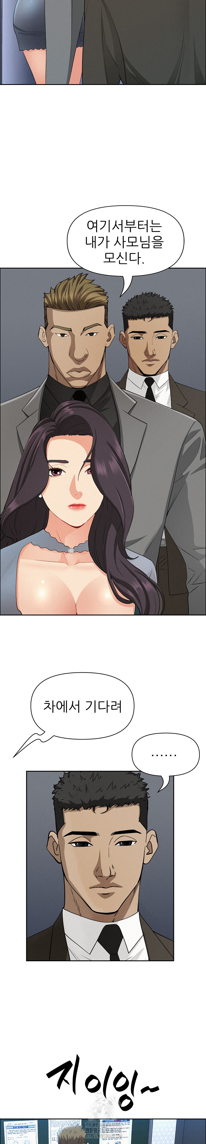 Milf Guard Raw Chapter 40 - Page 22