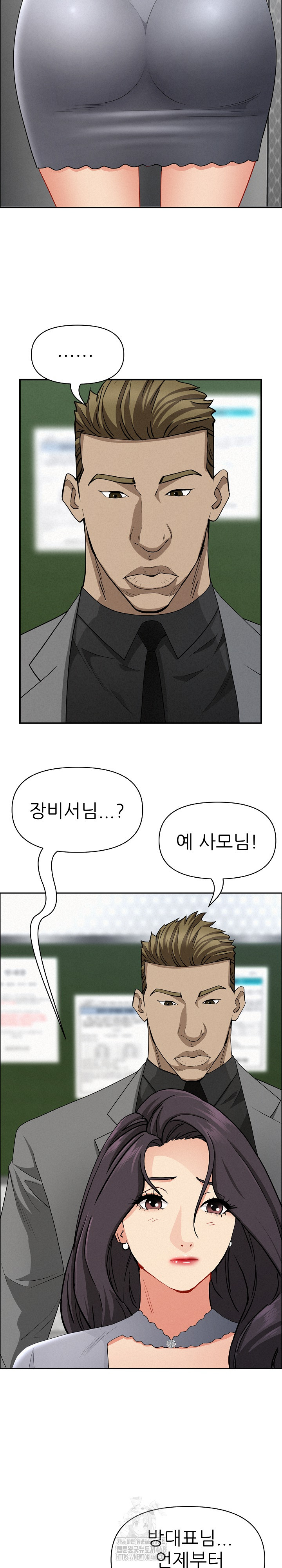 Milf Guard Raw Chapter 40 - Page 24