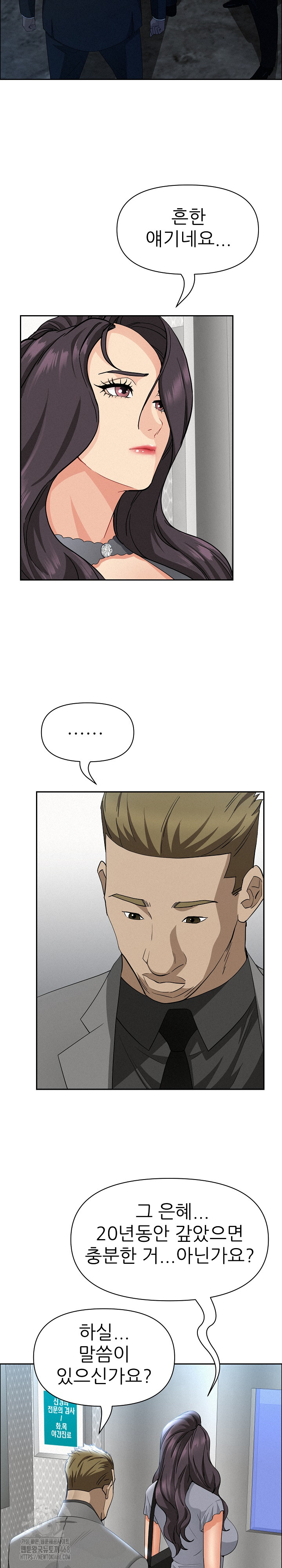 Milf Guard Raw Chapter 40 - Page 26