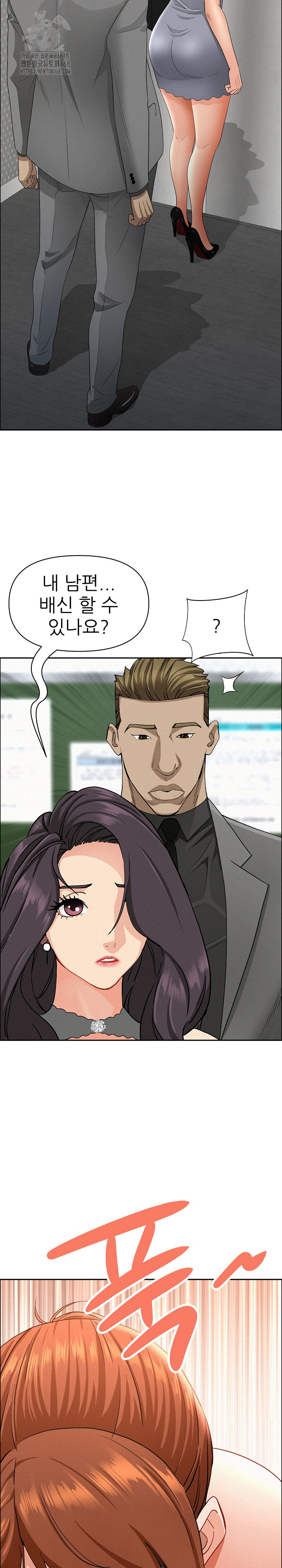 Milf Guard Raw Chapter 40 - Page 27