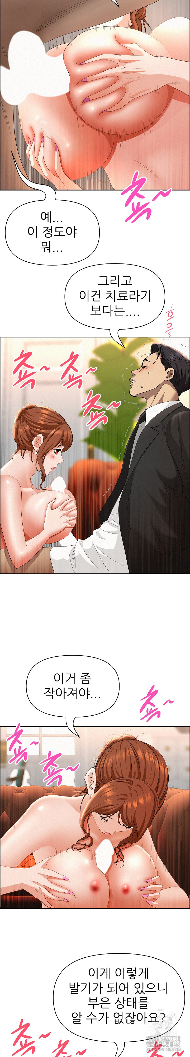 Milf Guard Raw Chapter 40 - Page 6