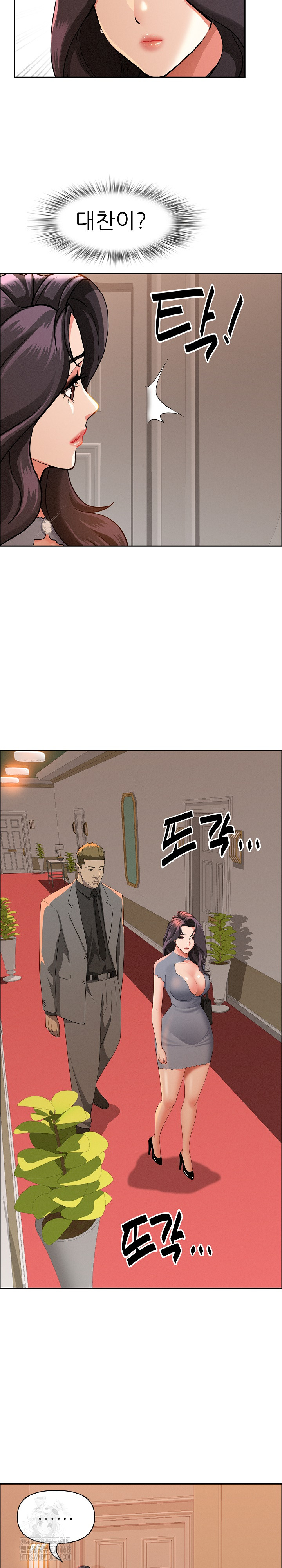 Milf Guard Raw Chapter 41 - Page 12