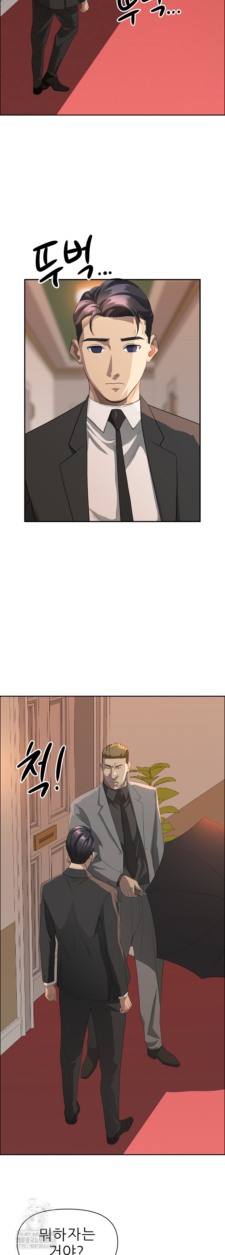 Milf Guard Raw Chapter 42 - Page 28