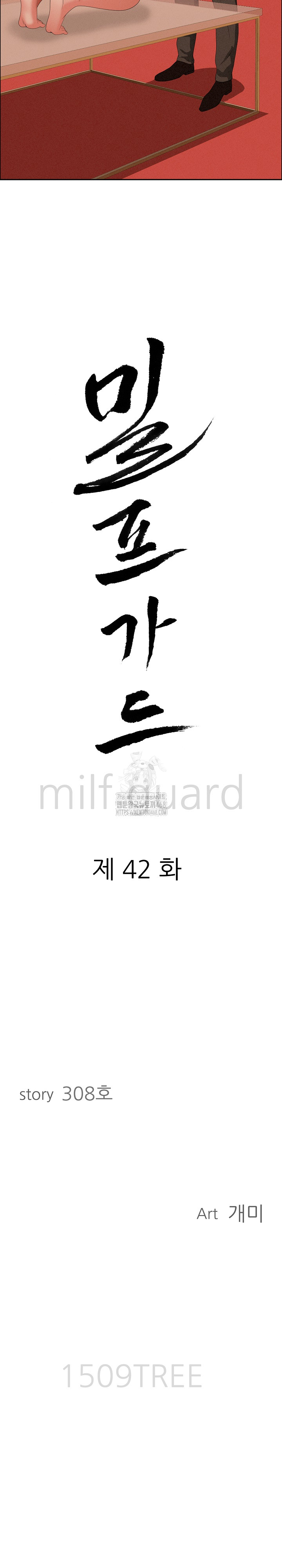 Milf Guard Raw Chapter 42 - Page 3