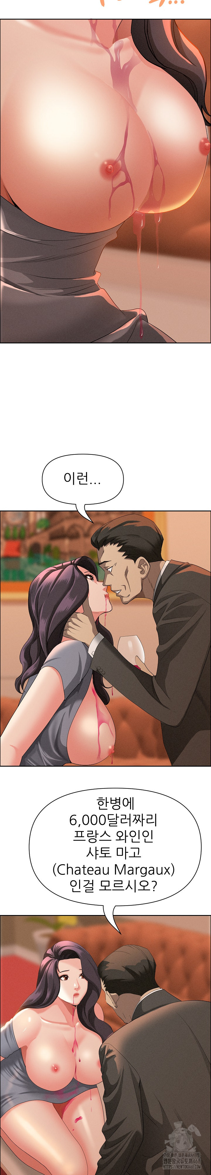 Milf Guard Raw Chapter 42 - Page 6