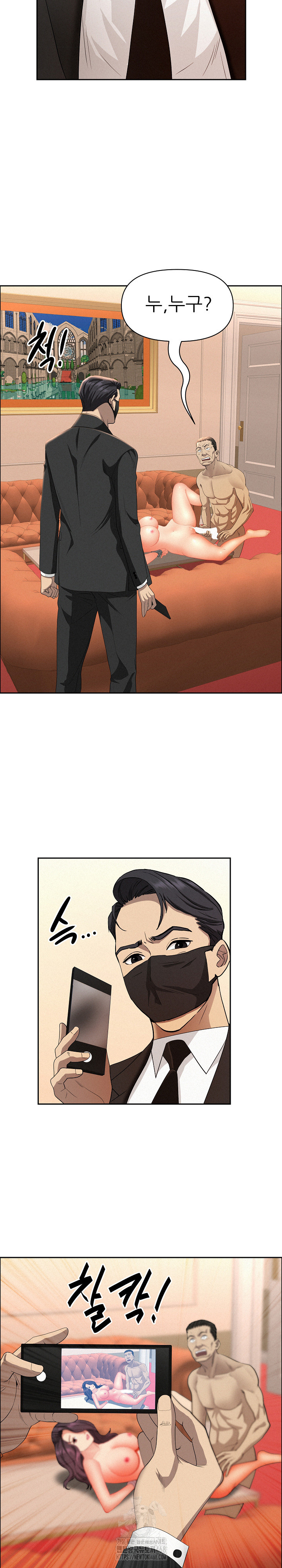 Milf Guard Raw Chapter 43 - Page 11