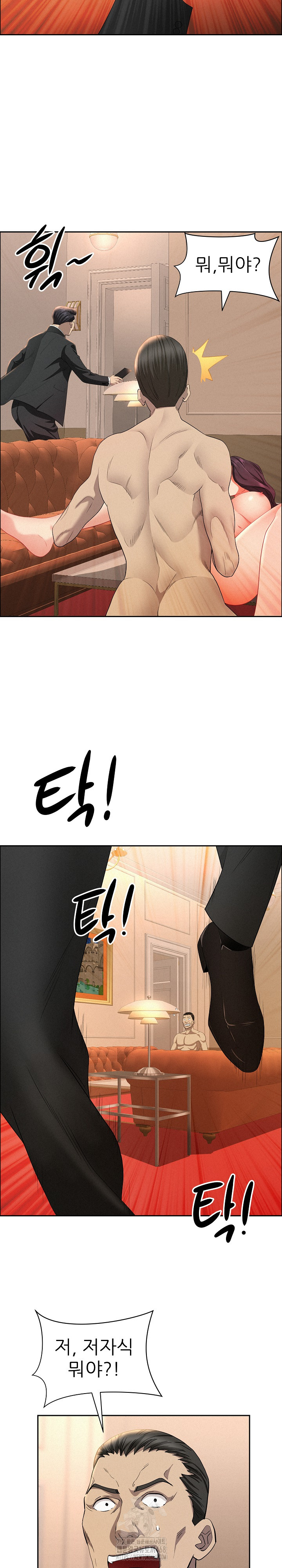 Milf Guard Raw Chapter 43 - Page 12