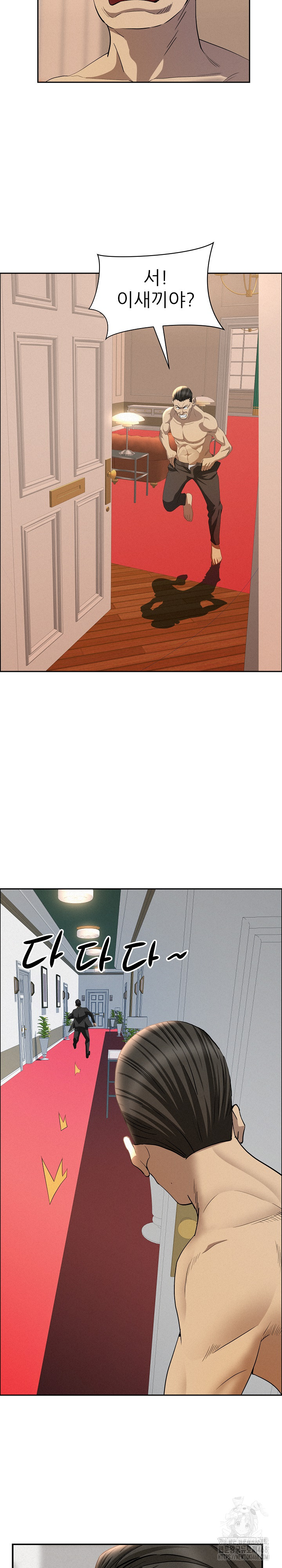 Milf Guard Raw Chapter 43 - Page 13