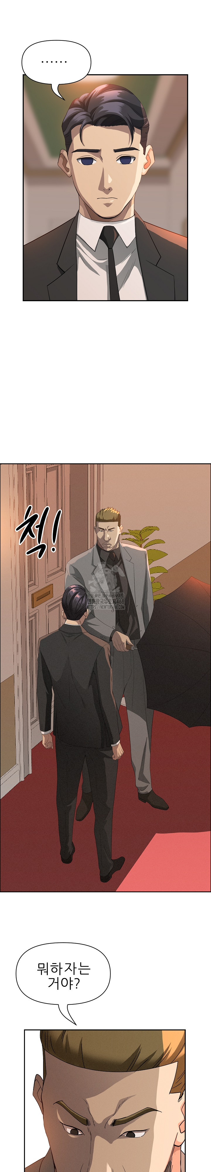 Milf Guard Raw Chapter 43 - Page 2