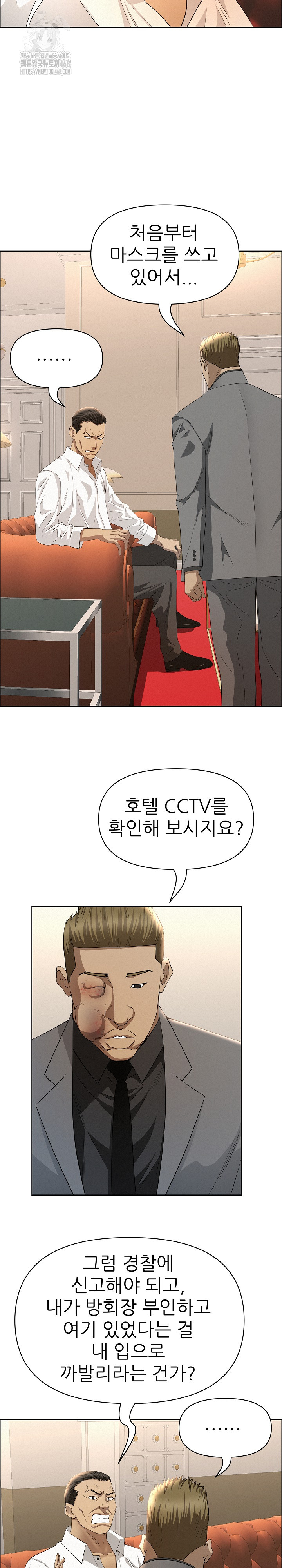 Milf Guard Raw Chapter 43 - Page 20