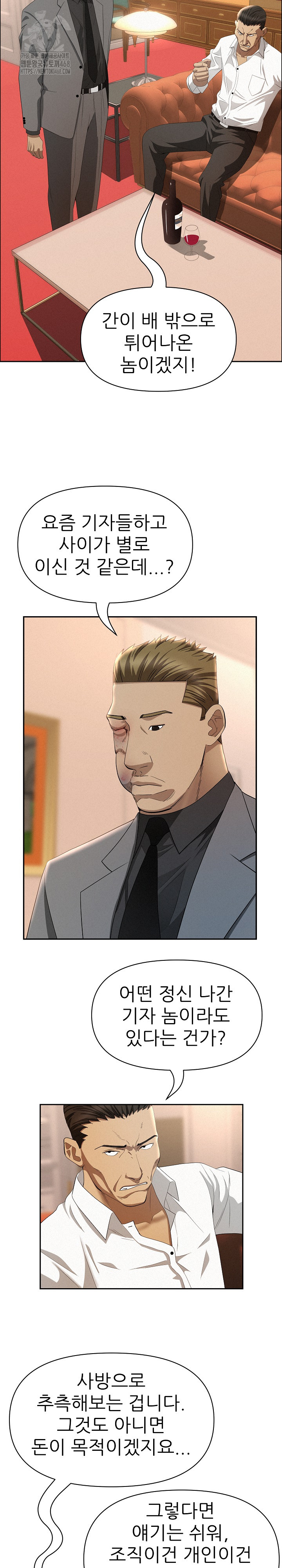 Milf Guard Raw Chapter 43 - Page 22