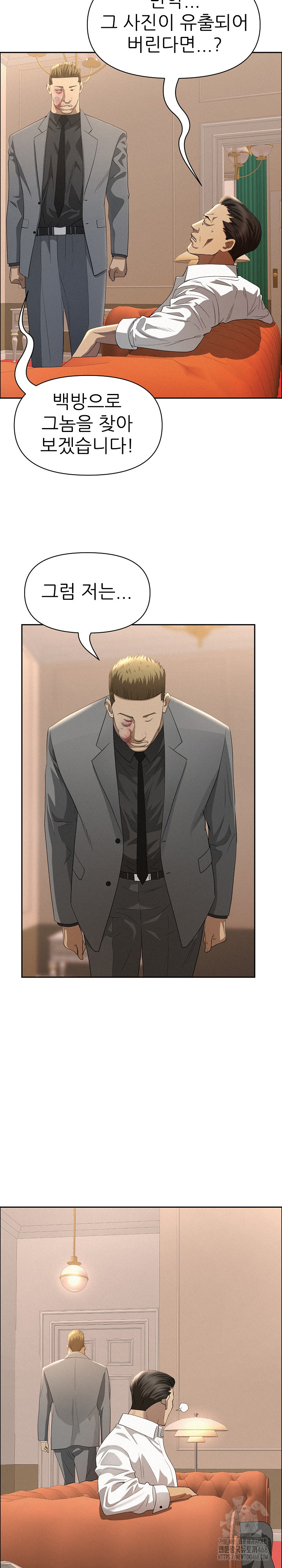 Milf Guard Raw Chapter 43 - Page 24