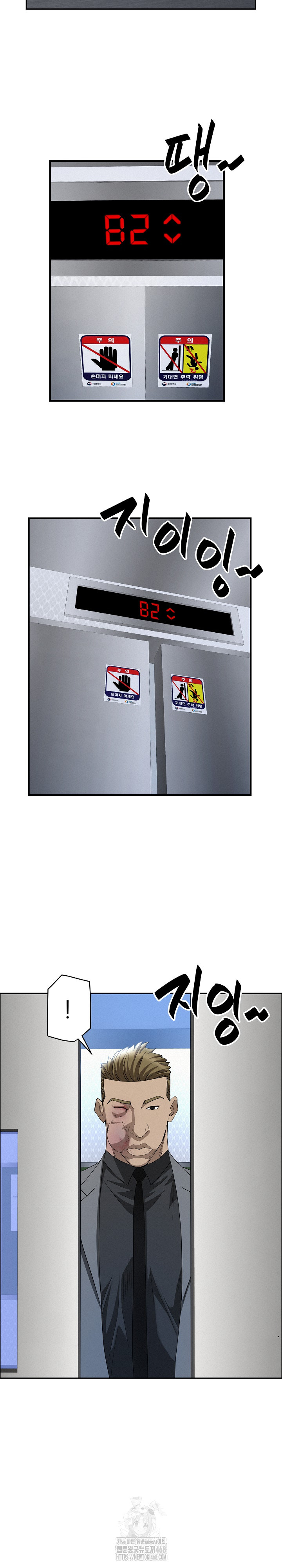 Milf Guard Raw Chapter 43 - Page 27