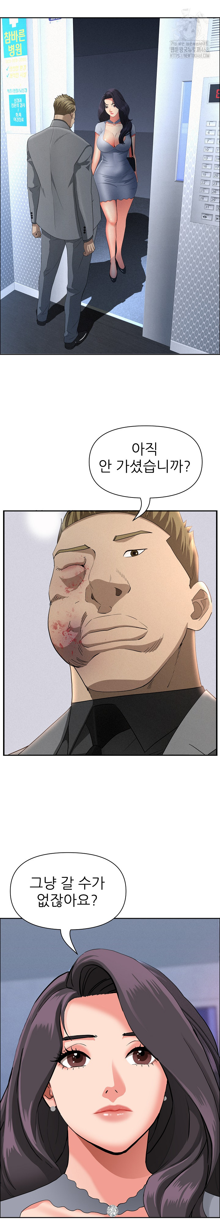 Milf Guard Raw Chapter 43 - Page 28