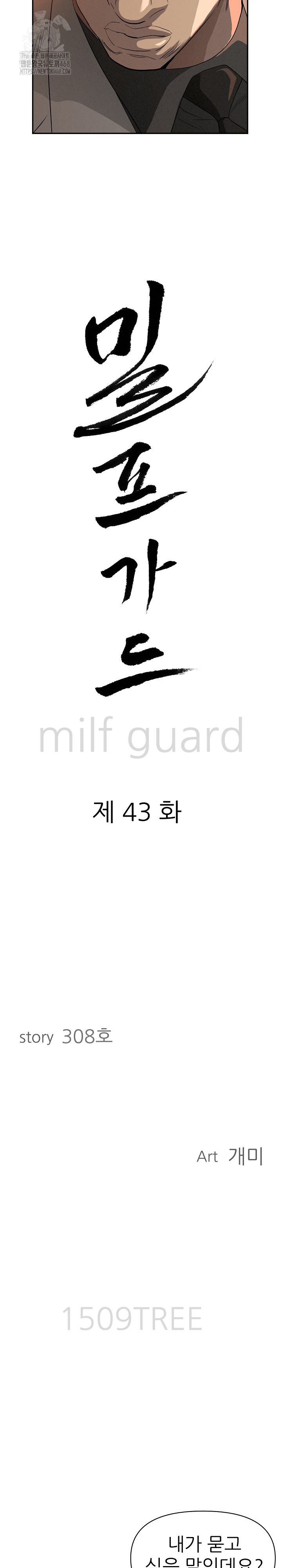 Milf Guard Raw Chapter 43 - Page 3