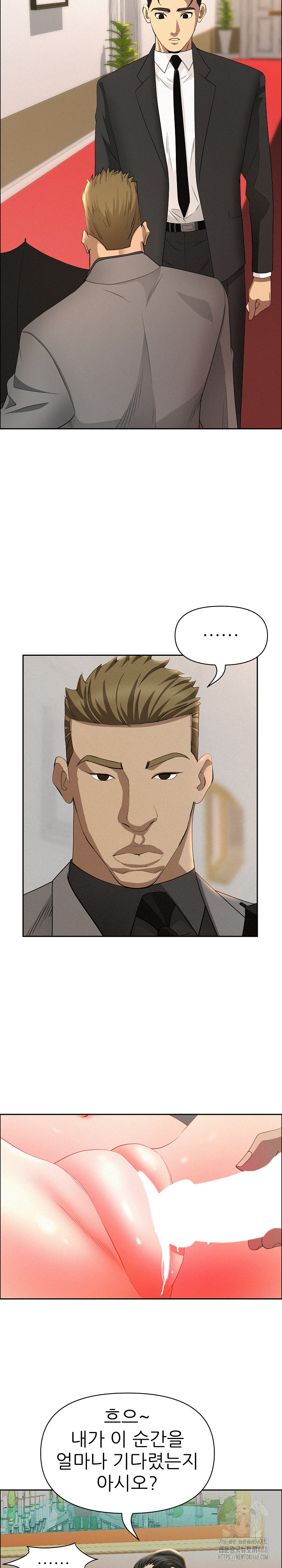 Milf Guard Raw Chapter 43 - Page 5