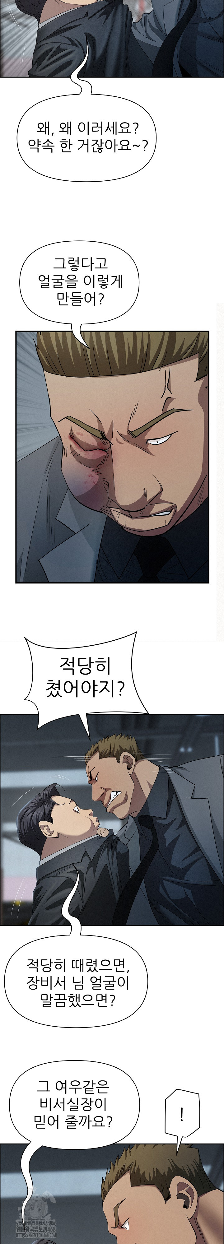 Milf Guard Raw Chapter 44 - Page 11