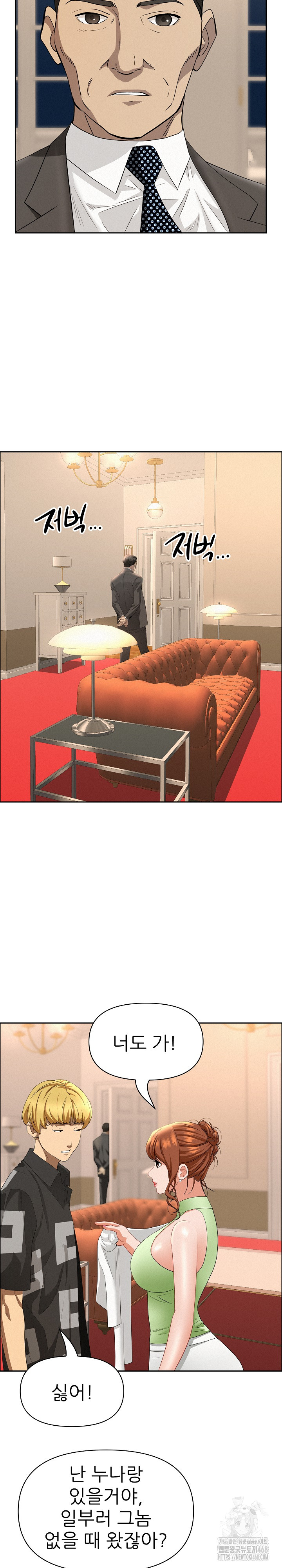 Milf Guard Raw Chapter 45 - Page 16