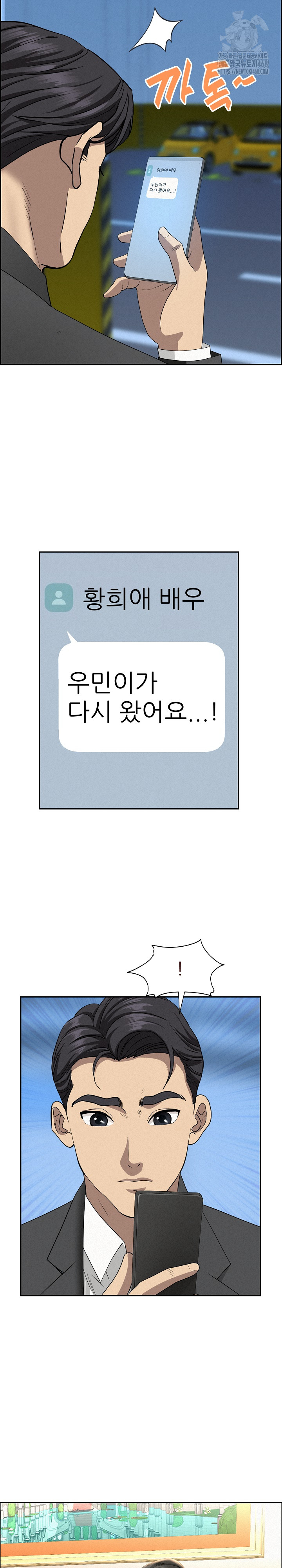 Milf Guard Raw Chapter 45 - Page 21