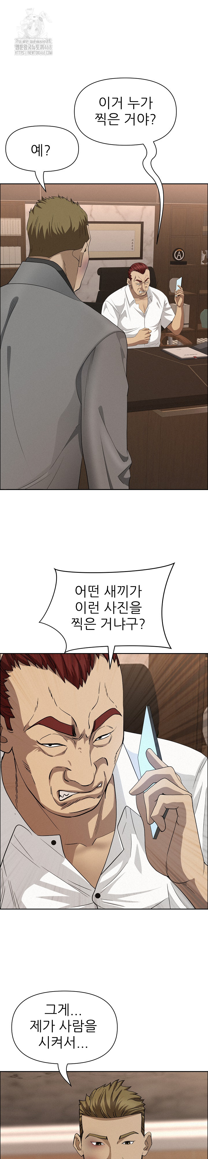 Milf Guard Raw Chapter 45 - Page 23