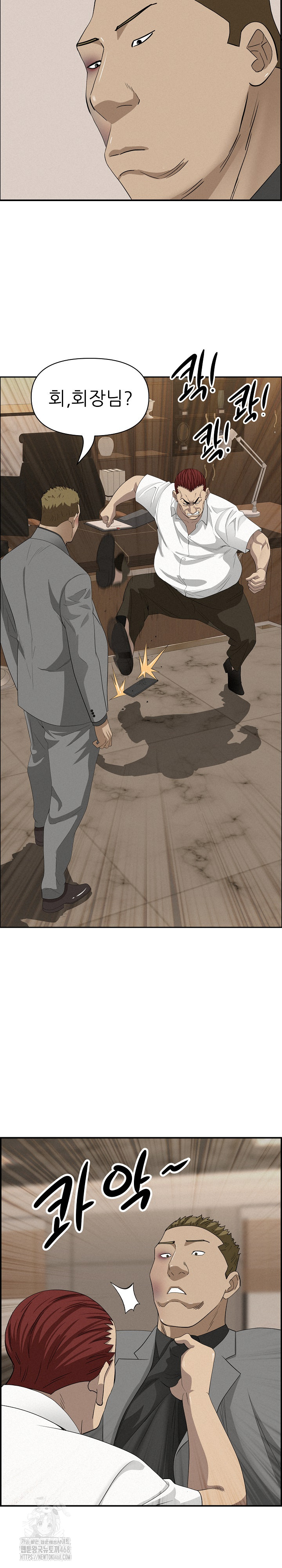 Milf Guard Raw Chapter 45 - Page 25