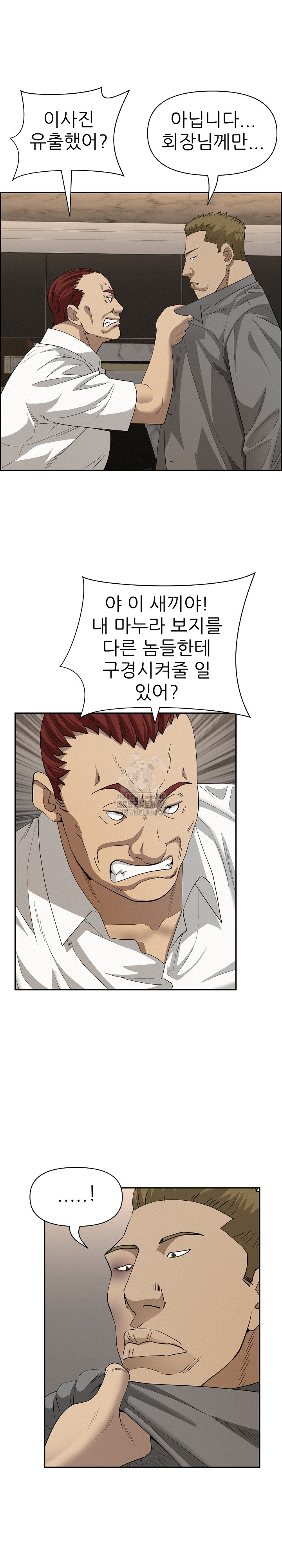 Milf Guard Raw Chapter 45 - Page 26