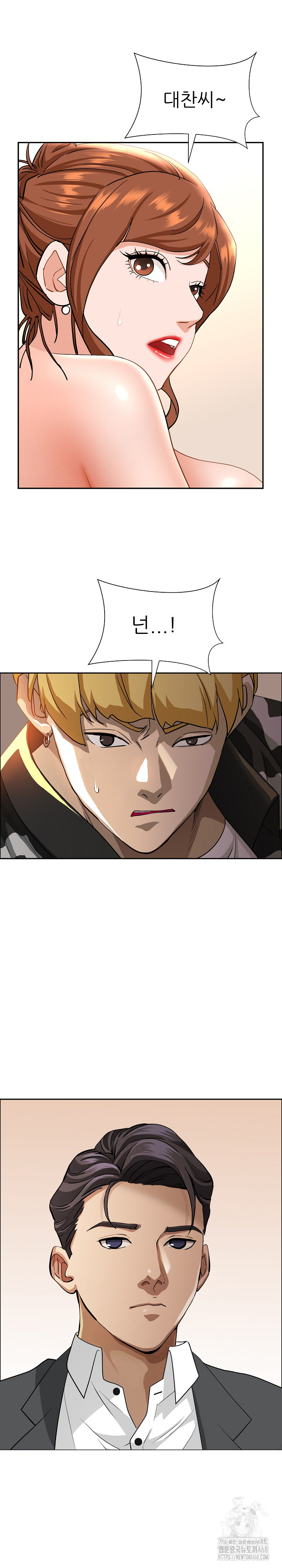 Milf Guard Raw Chapter 45 - Page 29