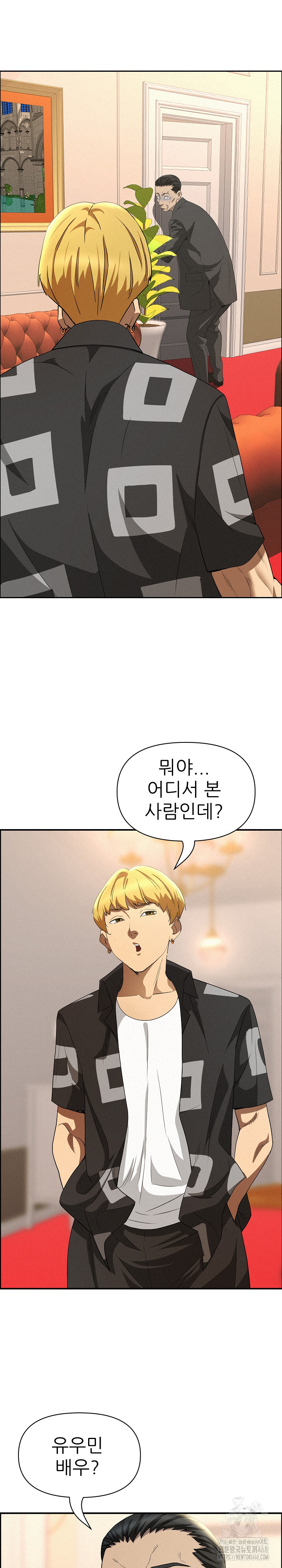 Milf Guard Raw Chapter 45 - Page 4